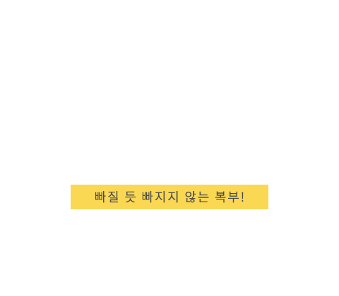 복부지방흡입 텍스트