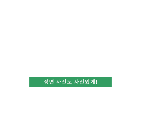 무턱/주걱턱수술 텍스트