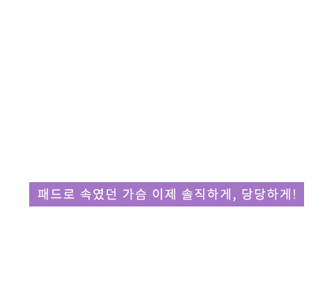 물방울가슴성형 텍스트