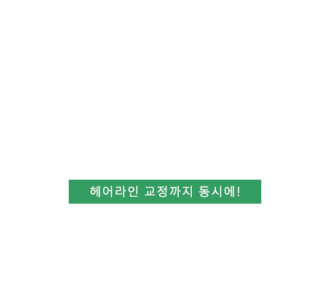 이마축소술 텍스트